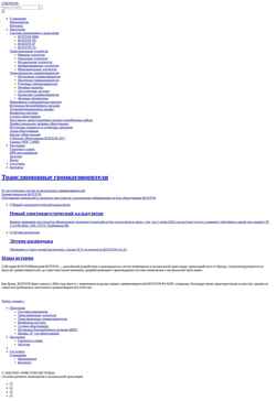 Screenshot www.roxton.ru