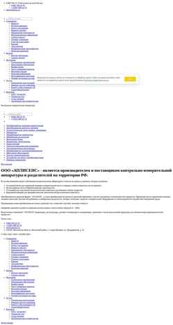 Captura de pantalla www.aplisens.ru