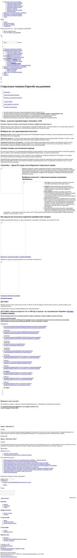 Screenshot www.gonetc.ru