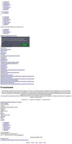Schermata www.gbi2.ru