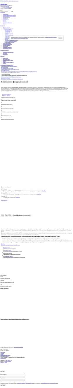 Screenshot www.oooltm.ru