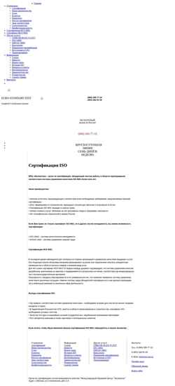 Snímek obrazovky www.est-cert.ru