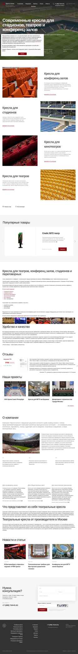 Snímek obrazovky www.pronto-seating.ru