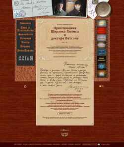 Captura de pantalla www.221b.ru