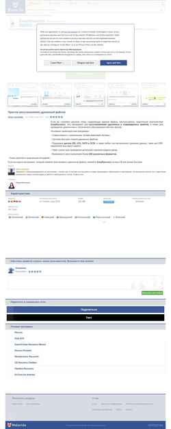 Zrzut ekranu easyrecovery.ru.malavida.com