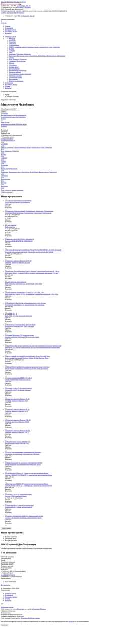 Screenshot www.millenium-stroy.ru
