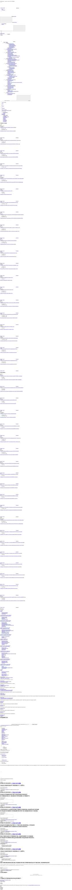 Screenshot www.baltceramic.ru