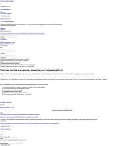Captura de pantalla www.rassadadvor.ru