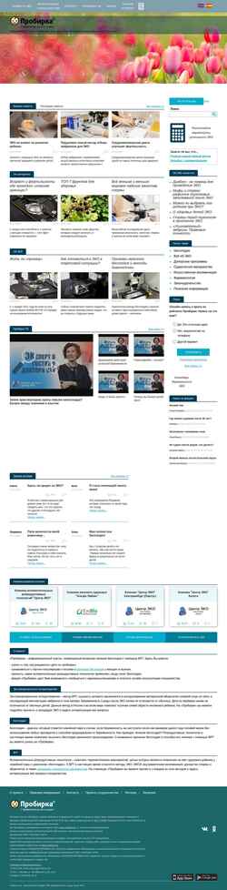 Screenshot www.probirka.org