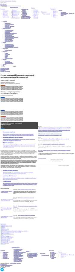Captura de pantalla www.nav-it.ru