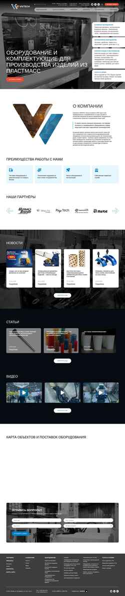 Captura de pantalla www.vivtech.ru
