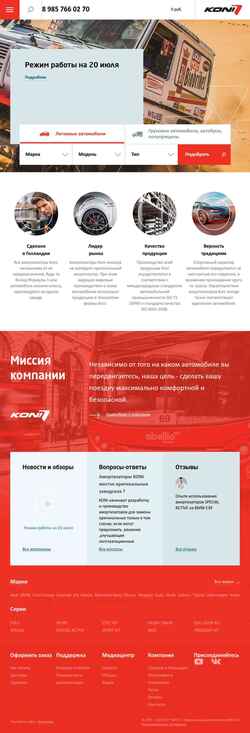 Captură de ecran koni.ru