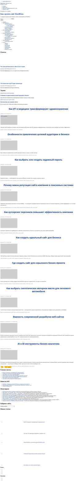 Captura de pantalla www.wordpress-abc.ru