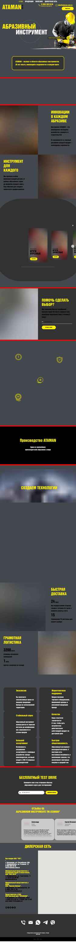 Captura de pantalla ataman.com.ru