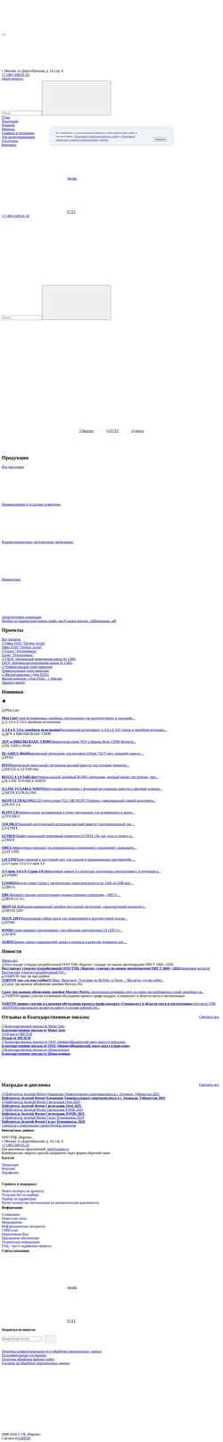 Screenshot www.varton.ru