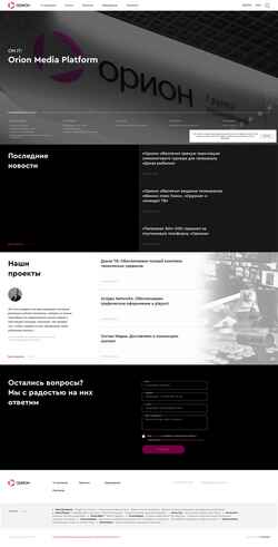 Captura de pantalla www.orion-express.ru