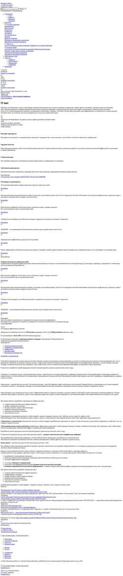 Скриншот www.technoexport.ru