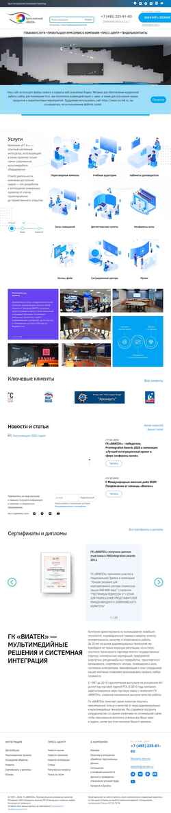 Screenshot www.via-tek.ru