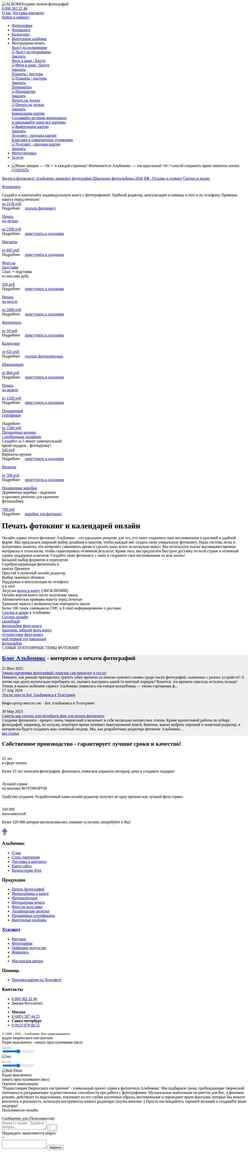 Schermata www.albomix.ru