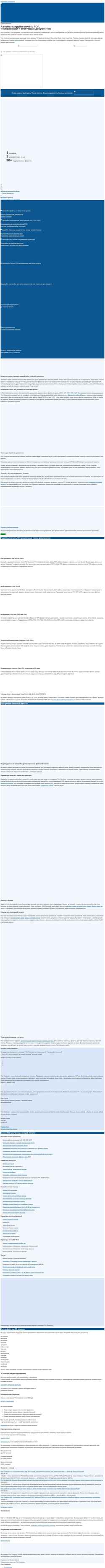 Снимак екрана www.print-conductor.ru