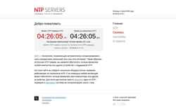 Posnetek zaslona www.ntp-servers.net