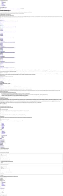 Screenshot tol.hp-supportrussia.com