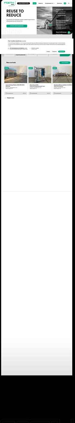 Screenshot www.foeth.com