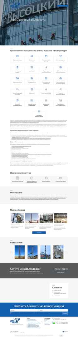 Screenshot uralmen.ru