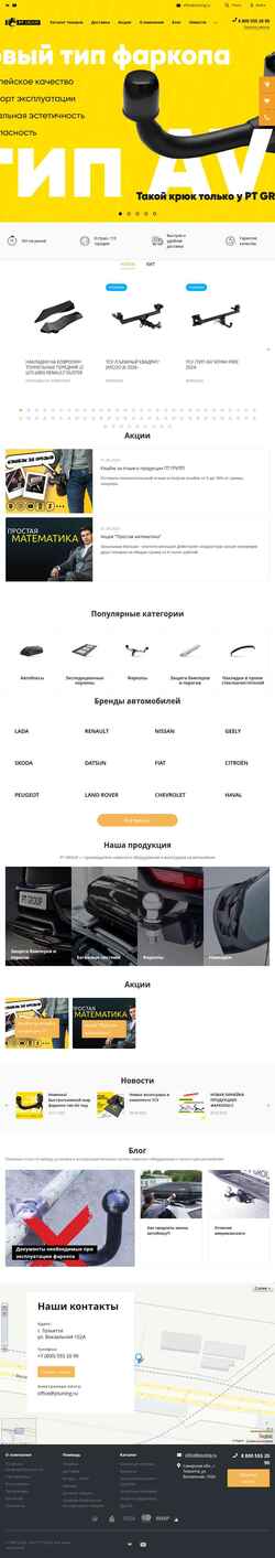 Snimka zaslona www.ptuning.ru