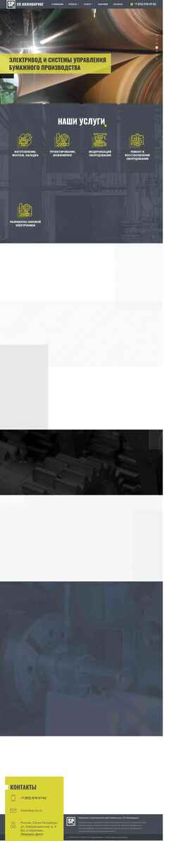 Captură de ecran sp-en.com