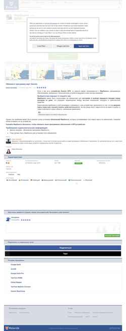 Captura de pantalla mapsource.ru.malavida.com