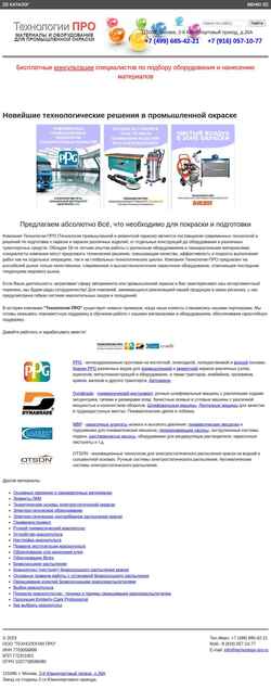 Captura de pantalla www.technology-pro.ru