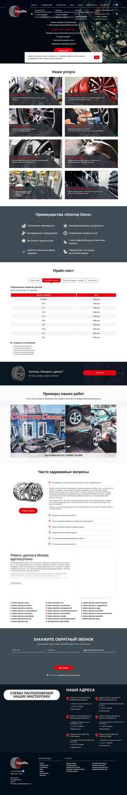 Screenshot www.doktor-disk.ru