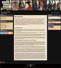 Снимак екрана gta-star.do.am