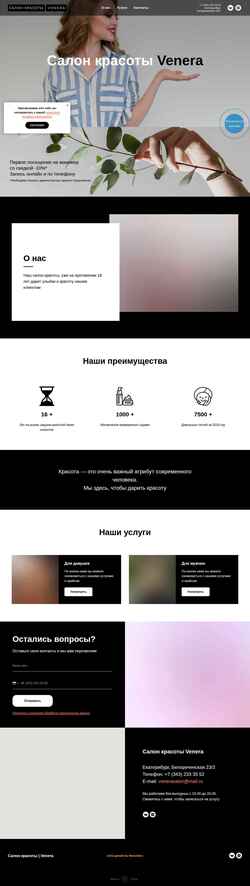 Screenshot venera-ekb.ru