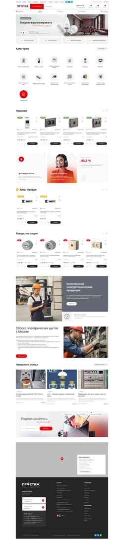 Snímek obrazovky www.prestig.ru