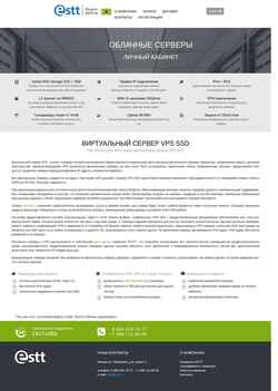 Snímek obrazovky ssd-vps.ru