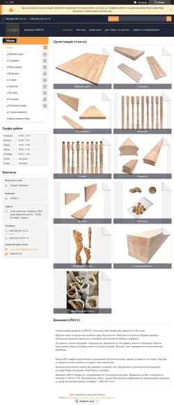 Screenshot lineco.com.ua
