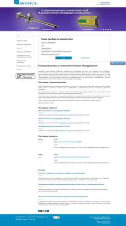 Skærmbillede www.gasdetecto.ru