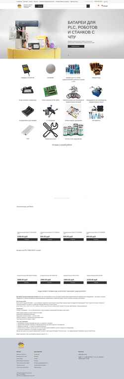 Скриншот www.dombatareek.ru