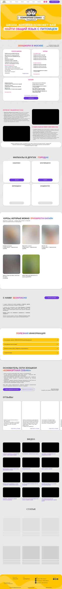 Screenshot comdog.ru