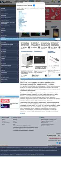 Schermata www.knsufa.ru