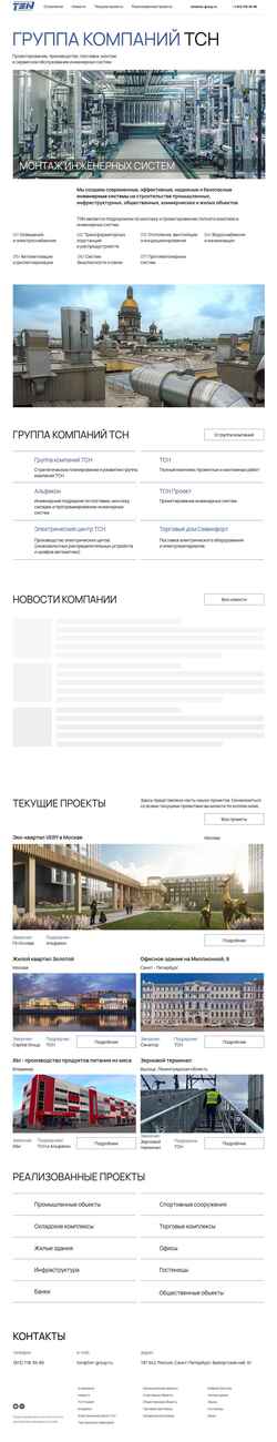 Snímek obrazovky www.tsn-group.ru