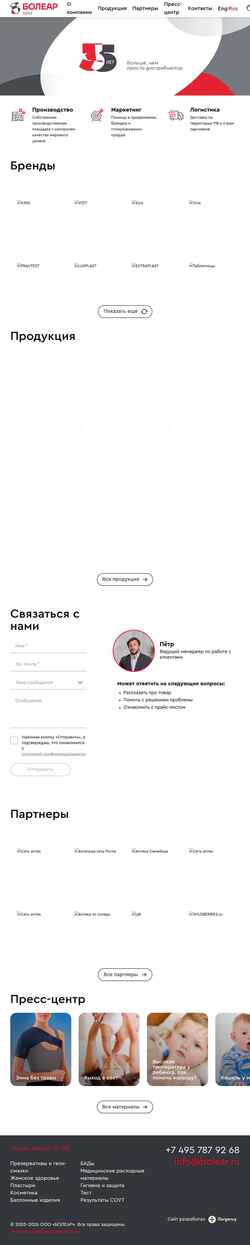 Képernyőkép www.bolear.ru