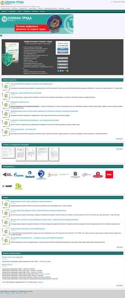 Снимак екрана www.ot-soft.ru