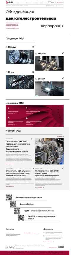 Скриншот www.uecrus.com