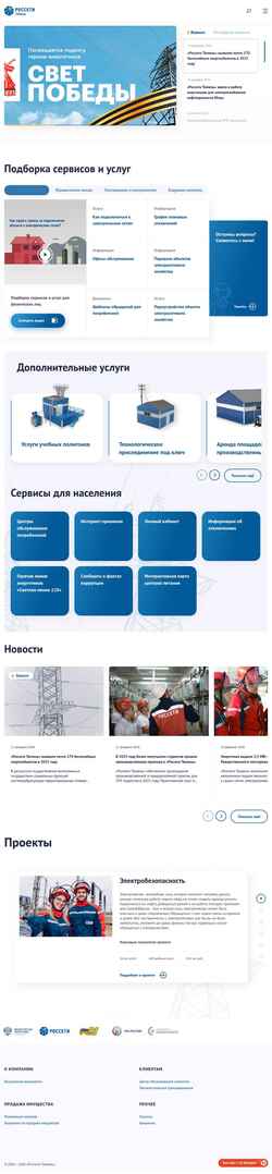 Screenshot www.te.ru