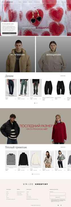 Екранна снимка uniize.ru