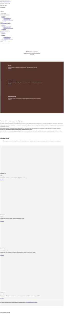 Screenshot advokatgoroda.ru