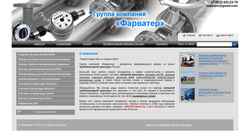 Captura de pantalla vodosystem.ru